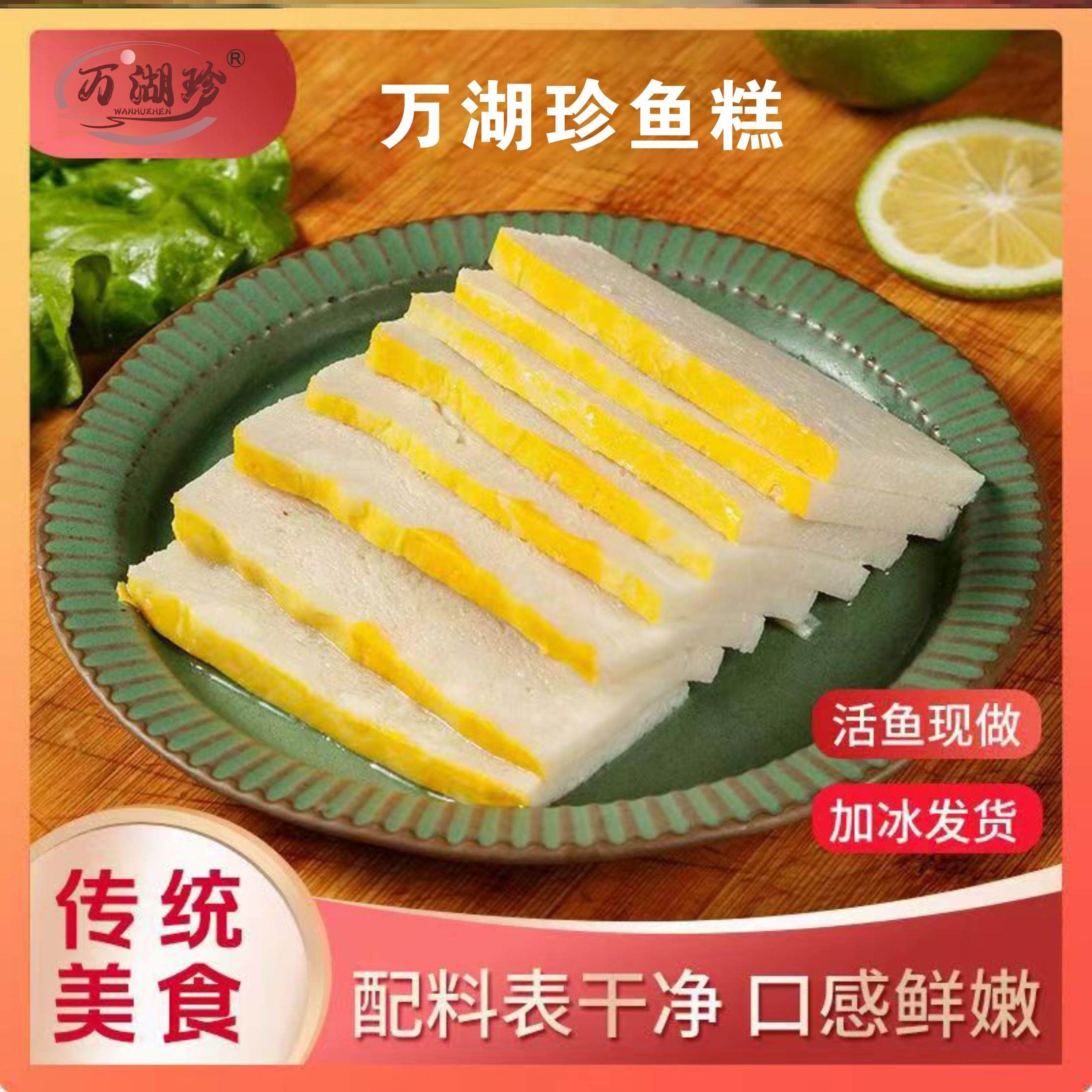 鱼糕鱼饼湖北荆州特产赤壁手工肉糕农家美食火锅烧烤食材速食食品,水产肉类/新鲜蔬果/熟食,鱼糕/鱼饼,淘宝优惠券,粉丝福利购,淘宝优惠卷