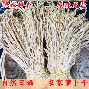 竹乡飘飘江西原味无盐萝卜干香脆嫩萝卜条日晒土特产干萝卜下饭菜