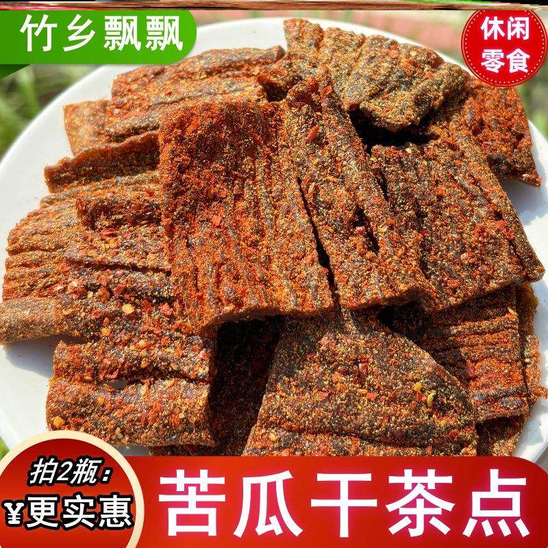竹乡飘飘苦瓜干茶点杨梅干南瓜干茄子干酸枣糕条零食开胃小吃瓶装