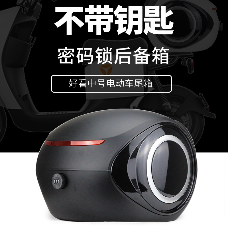背密码锁雅迪电动车后备箱