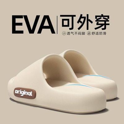 EVA踩屎感厚底拖鞋出门外穿女情侣家居家浴室洗澡软底防滑拖鞋男