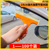 汽车贴膜刮板改色膜中三角两面刮玻璃贴膜14cm赶水清理牛筋刮工具