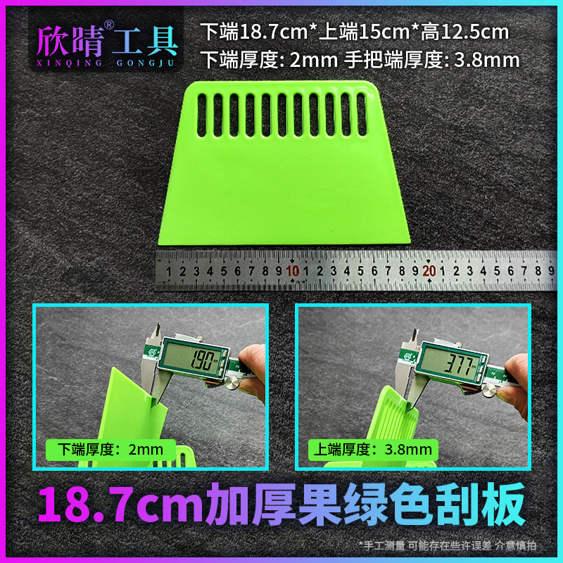 欣晴加厚壁纸刮板刮腻子贴膜工具