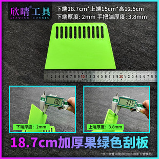 绿色加厚18.7cm塑料墙纸刮板壁纸贴膜广告腻子粉加硬刮刀施工工具