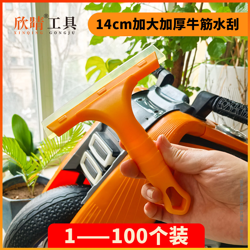牛津赶水刮玻璃清洁贴膜刮板工具
