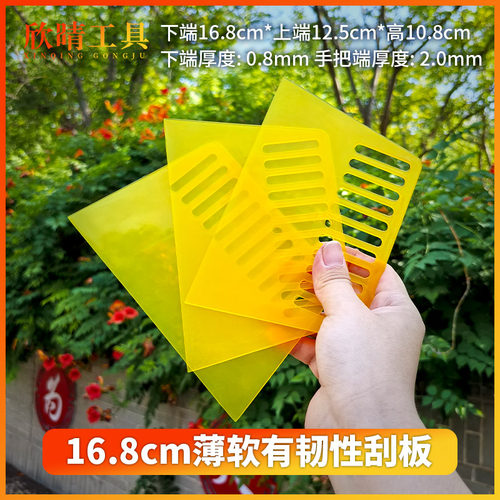 粘壁纸玻璃贴膜塑料刮板腻子工具