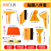 欣晴玻璃贴膜组合套装 工具葫芦三角四方斜边牛津水刮加硬塑料刮板