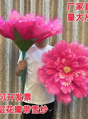 舞蹈道具花跳舞表演手拿花牡丹花演出道具花朵广场舞道具花手拿花