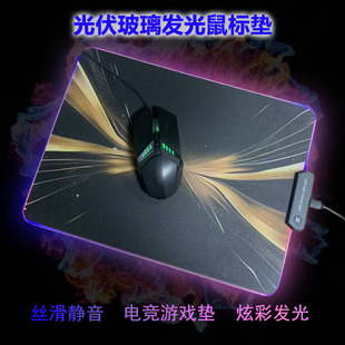 炫彩发光光伏玻璃滑鼠垫电竞游戏七彩灯光光伏板磨砂圆角玻璃垫