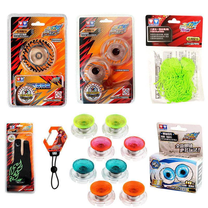 奥迪双钻火力少年王5悠悠球玩具比赛轴承侧轴配件溜溜球炫光组件