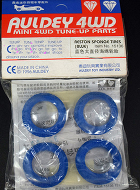 奥迪双钻 四驱车绝版配件 大直径海绵轮胎15136 15207 15102