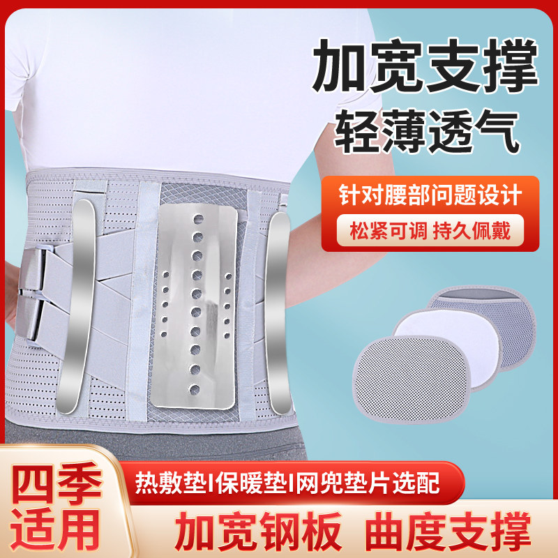 正品加宽钢板护腰带保暖四季护腰肌劳损腰间盘突出束腰带