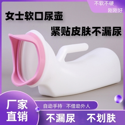 尿壶女士专用成人接尿器卧床老人小便壶软口带盖夜壶女卧室接尿壶