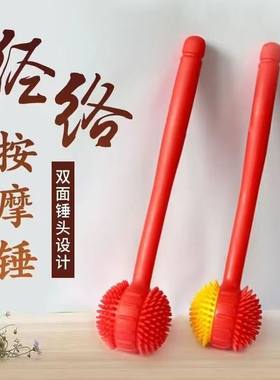 按摩器敲打锤棒背部颈部腰部肩部手持式多功能经络锤养生拍打锤子