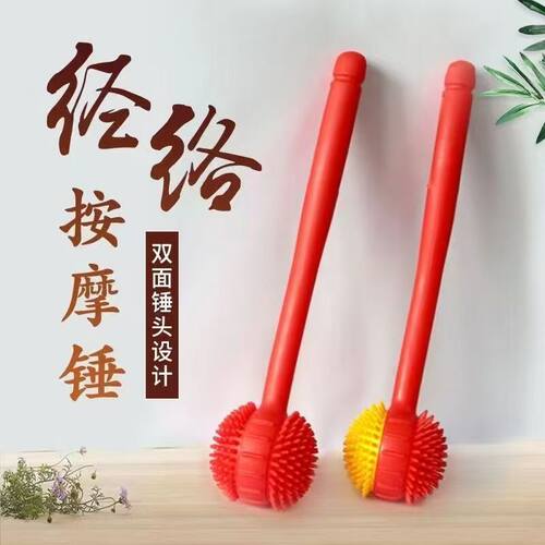 按摩器敲打锤棒背部颈部腰部肩部手持式多功能经络锤养生拍打锤子