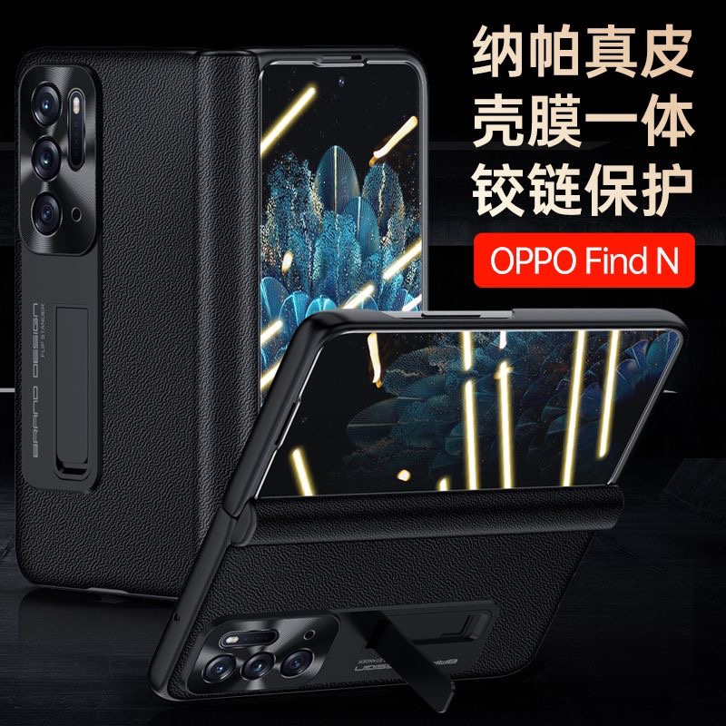适用于oppo Find N2手机壳潮流全包防摔真皮保护套oppoFindn2铰链中轴折叠屏前后双壳壳膜一体高端商务手机套