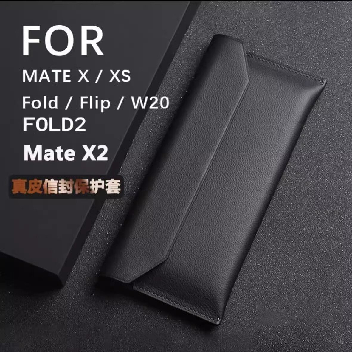 折叠屏全包防摔真皮matexs2