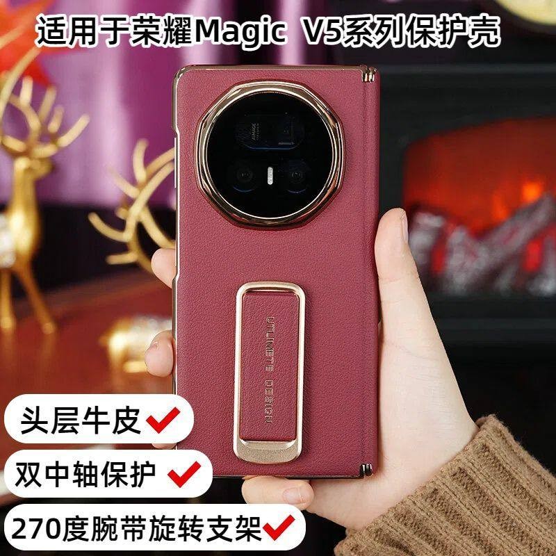 适用荣耀magicv5手机壳折叠屏双中轴磁吸铰链防摔保护壳后壳电镀金边真皮超薄电镀边框男女保护外套