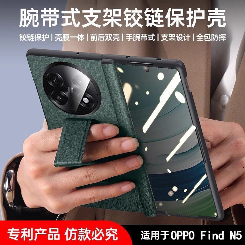 适用于OPPOFindn6/N5手机壳新款手腕带支架N6折叠屏全包边框保护壳超薄后壳磁吸铰链中轴外壳前后双壳膜一体