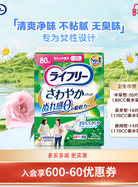 尤妮佳乐互宜 清爽净味吸水巾 尿不湿垫 多种吸收量型20CC-170CC