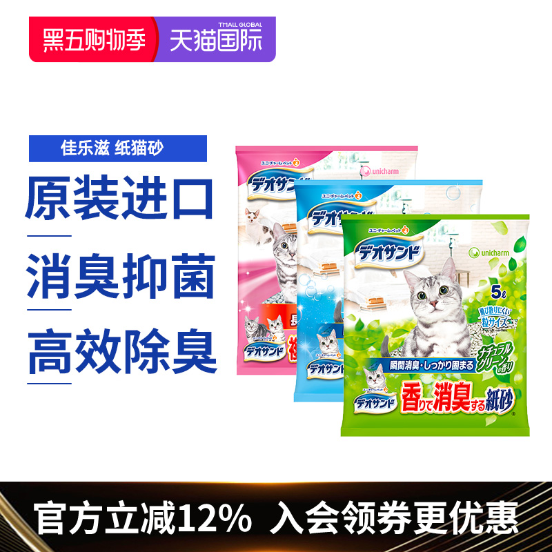尤妮佳 佳乐滋 日本进口纸猫砂 多种香味型 无尘 消臭除臭抑菌型