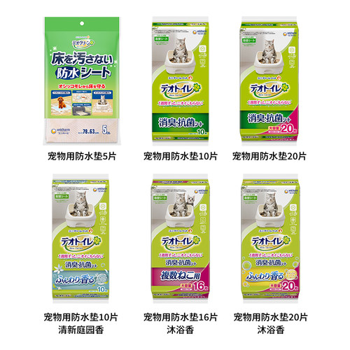 【U先试用】尤妮佳 佳乐滋 猫尿垫（双层盆专用)多种香味有效吸收