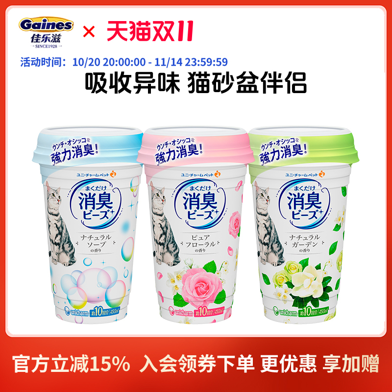 尤妮佳佳乐滋 消臭珠（添加型芳香猫砂）450ml 多种香味型