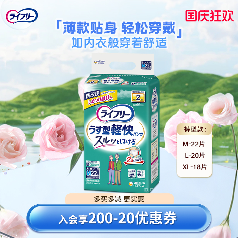 乐互宜薄款成人纸尿裤M/L/XL码