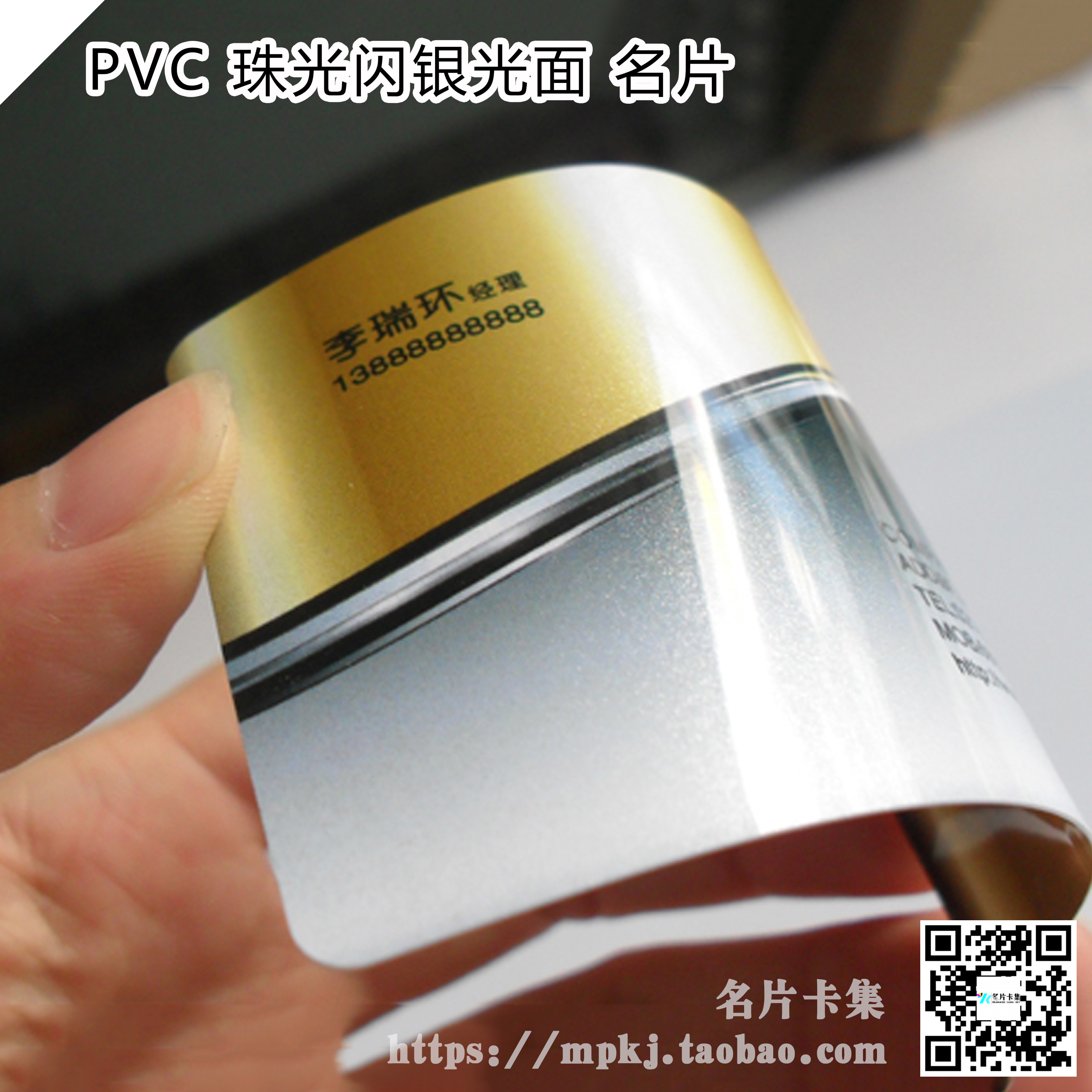 pvc珠光闪金光面名片设计定制高档商务防水名片制作双面印刷包邮