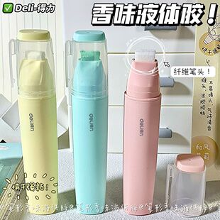 【得力】高颜值笔型液体胶简约风胶涂抹香味液体胶水大容量速干