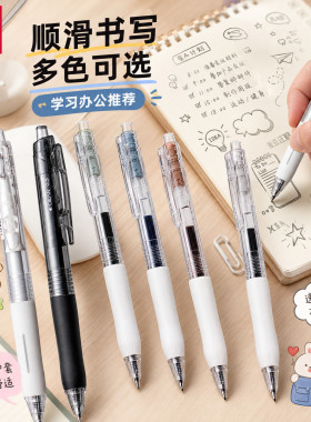 得力简约按动中性笔ins高颜值考试黑色0.5按动中性笔耐用