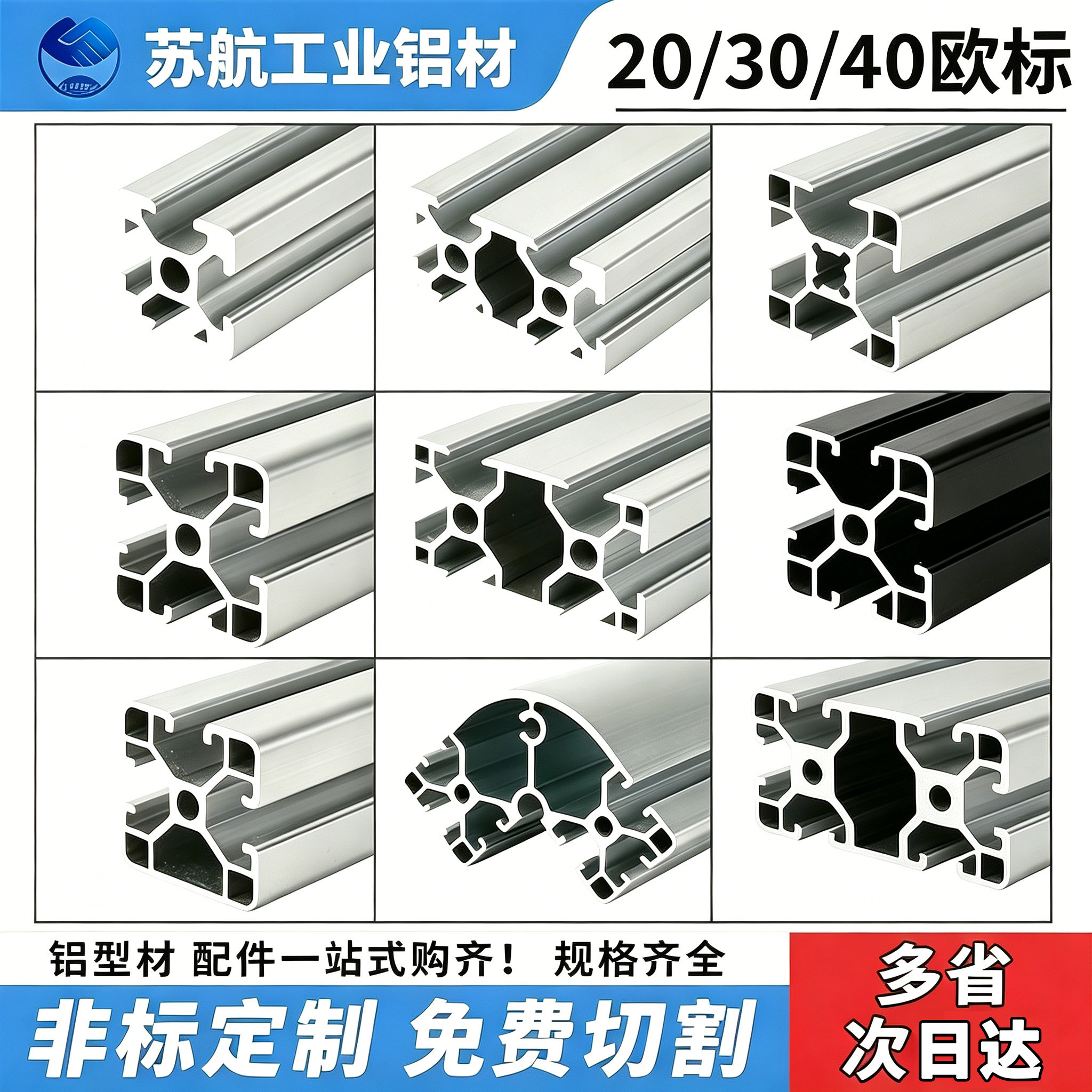 工业铝型材欧标2020铝合金型材3030/4040框架子流水线工作台20x20