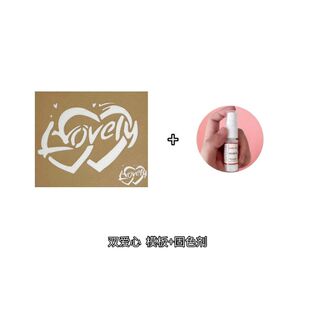 Loveyou唇印模板图案镂空打版手工印花转印口红绘图牛皮纸