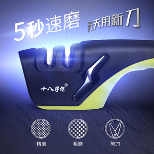 十八子作磨刀器家用磨刀神器粗细磨剪刀菜刀多功能快速简易磨刀石