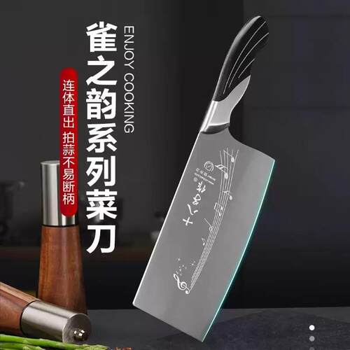 十八子作菜刀家用刀切片刀斩切刀