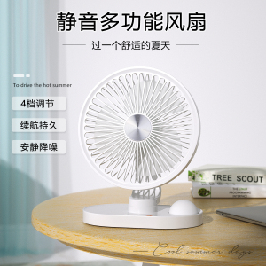 2024新款桌面风扇办公室宿舍usb台式带灯8寸大风充电家用小电风扇