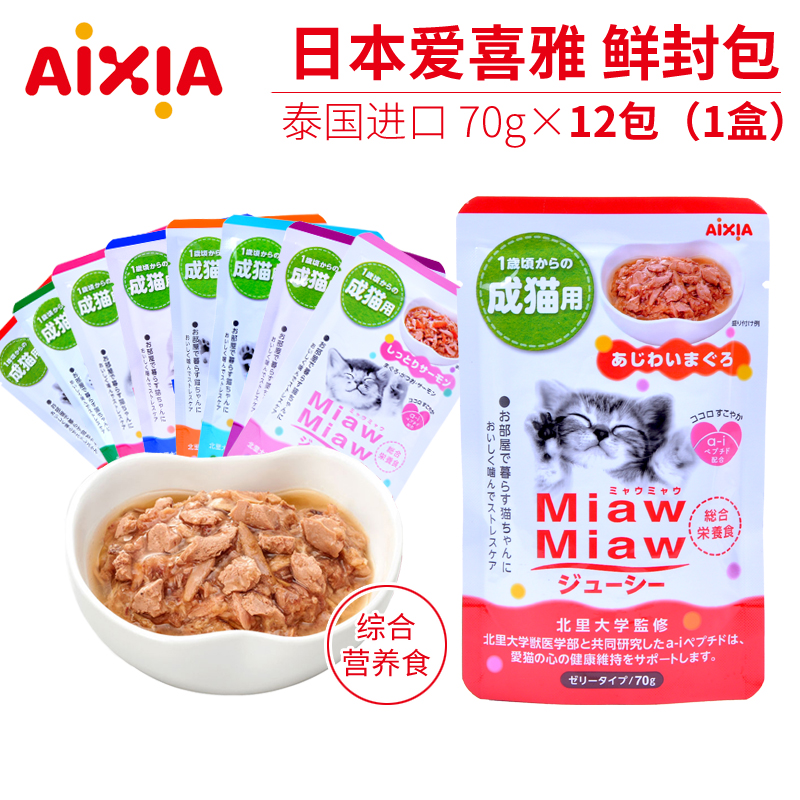 泰国产日本AIXIA爱喜雅喵喵鲜封包主食湿粮猫妙包软包罐头70g12包