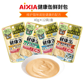 泰国产日本AIXIA爱喜雅健康缶鲜封包低磷呵护肾脏增强免疫40g12袋