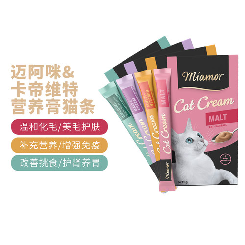 迈阿咪卡帝维特营养膏猫条