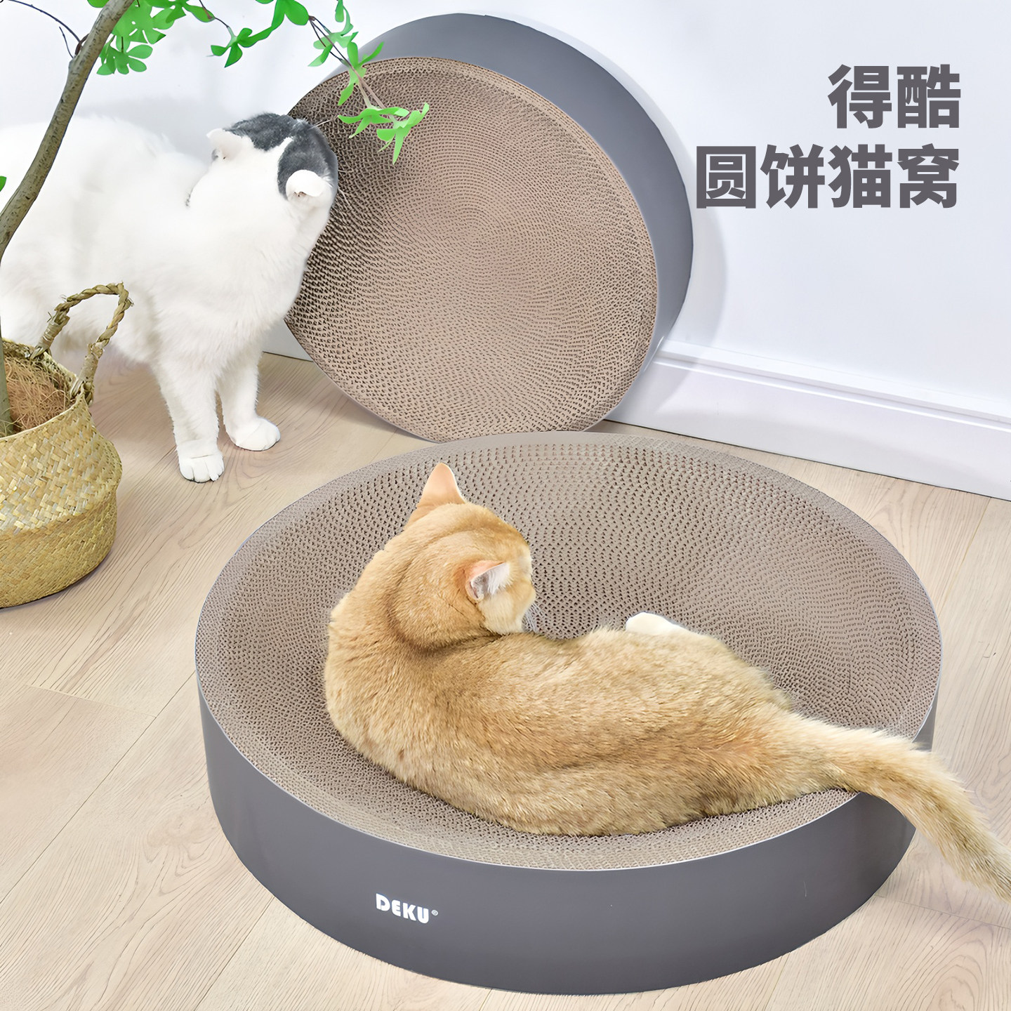 得酷圆形瓦楞纸猫抓板简约圆盘碗形猫窝圆形饼碗形磨爪玩具送薄荷