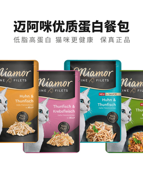 德国Miamor迈阿咪餐包猫咪主食湿粮补水罐头零食汤包果冻包迈阿密