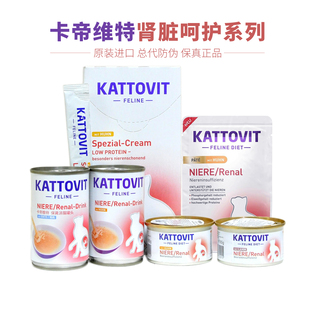 KATTOVIT卡帝维特肾脏猫罐头汤罐肾病肾衰结石低磷低钠餐包猫条