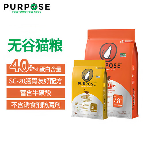 美国PURPOSE璞斯猫粮百配防伪