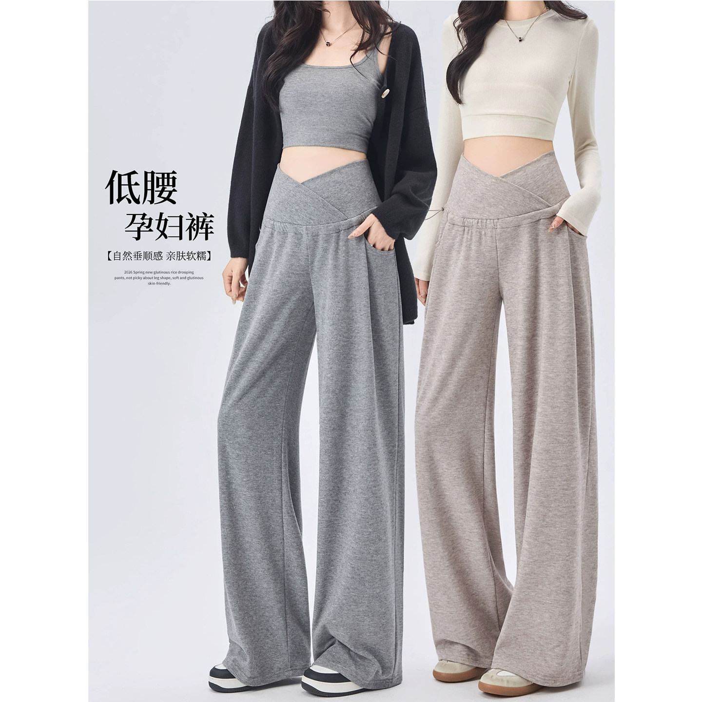 孕妇阔腿裤秋款低腰交叉托腹软糯抽绳可调节垂感宽松外穿孕妇裤子