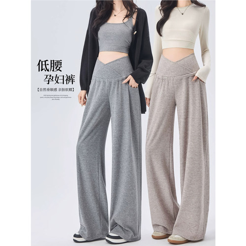 孕妇阔腿裤秋款低腰交叉托腹软糯抽绳可调节垂感宽松外穿孕妇裤子