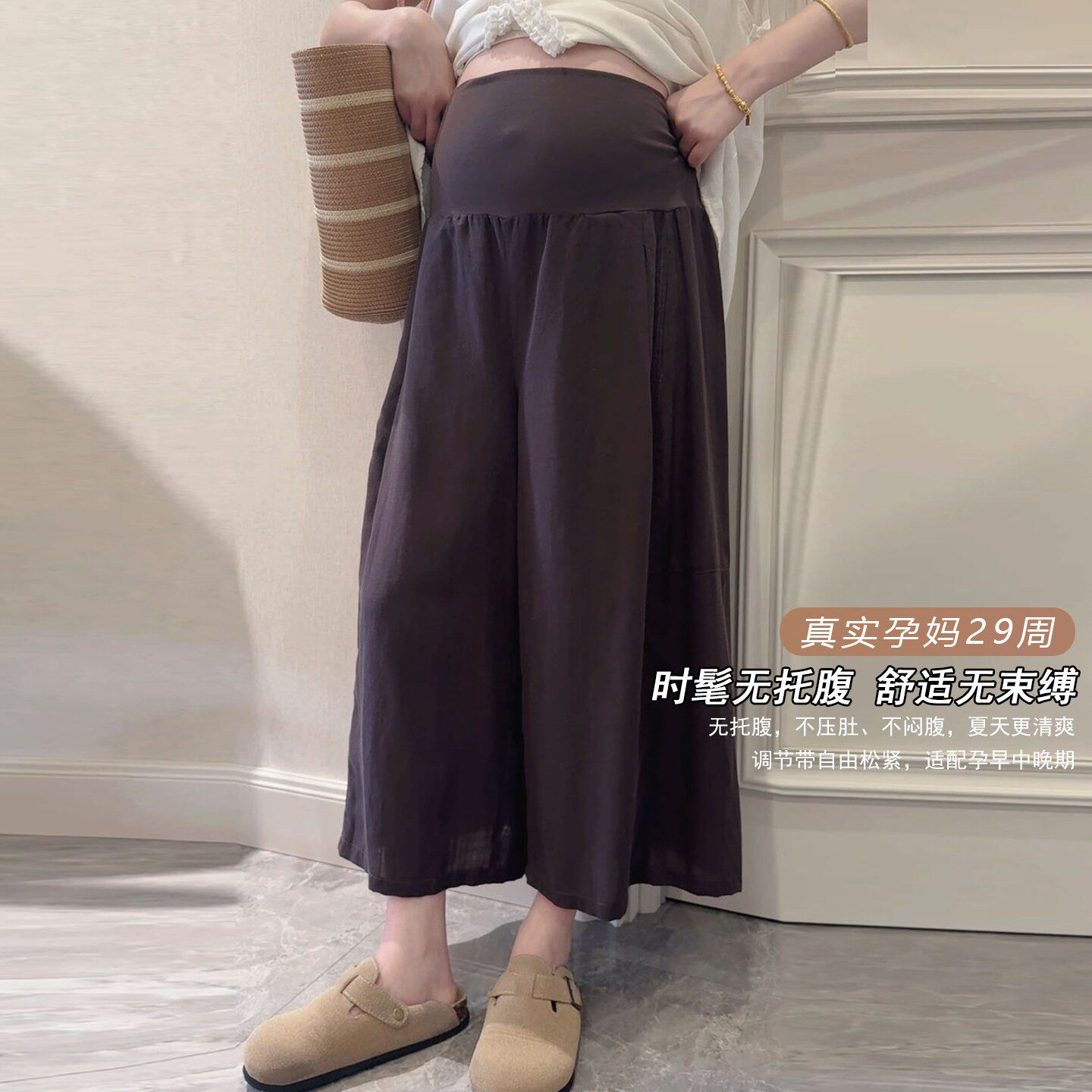天丝亚麻孕妇七分裤托腹不勒肚
