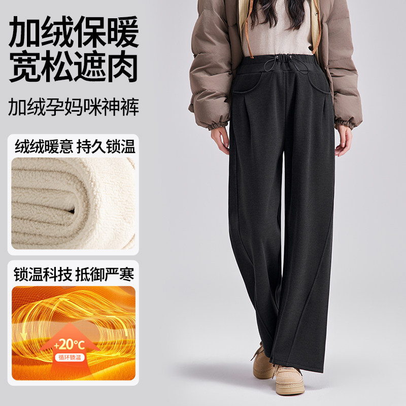 孕妇裤阔腿裤女休闲裤加绒加厚宽松外穿孕妇装垂感孕妇休闲裤秋冬,孕妇装/孕产妇用品/营养,孕妇休闲裤,淘宝优惠券,粉丝福利购,淘宝优惠卷