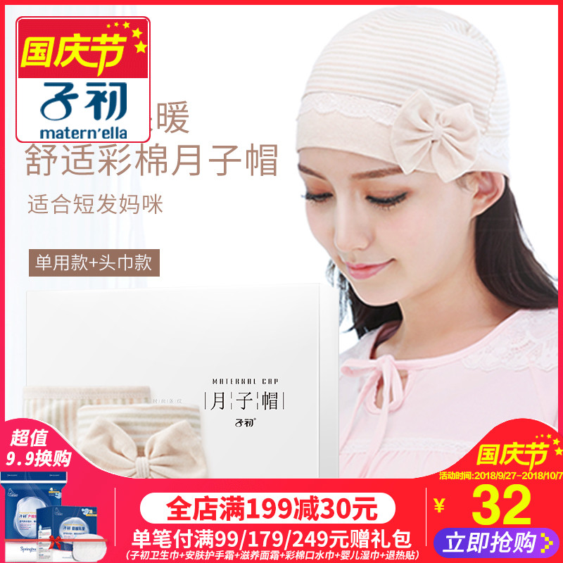 孕妇用品