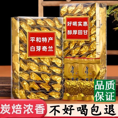 茶农价白芽奇兰特级浓香型熟茶