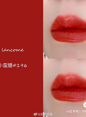 包邮兰蔻菁纯柔润丝缎唇膏小蛮腰#196朱砂橘1.6g